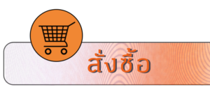 จัดเก็บกับข้าว หรือกับข้าว แกง จัดเก็บเครื่องปรุง และเครื่องครัว เช่น ขวดซอสปรุงรส ขวดน้ำจิ้ม น้ำปลา น้ำตาล น้ำส้มสายชู จาน ชาม ช้อน ส้อม ถ้วย ซึ้งนึ่งข้าว หม้อ หม้อหุงข้าว ฯลฯ