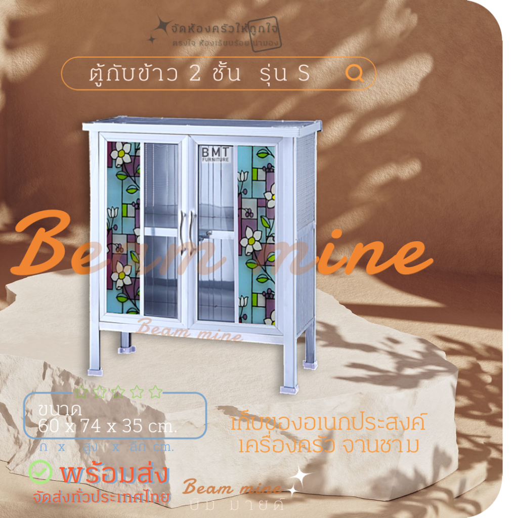 สีบานกระจก